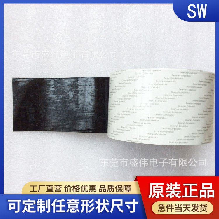 原装索尼T4000B黑色背胶高温双面胶带日本Dexerials高粘T4000H