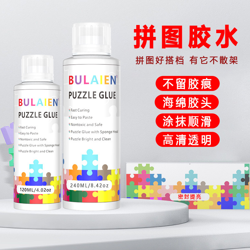 [Waterproof and Moisture-Proof] Special Transparent Glue for Puzzles, Quick-Drying, Brightening and Color-Enhancing, Factory Wholesale, Sealed and Moisture-Proof