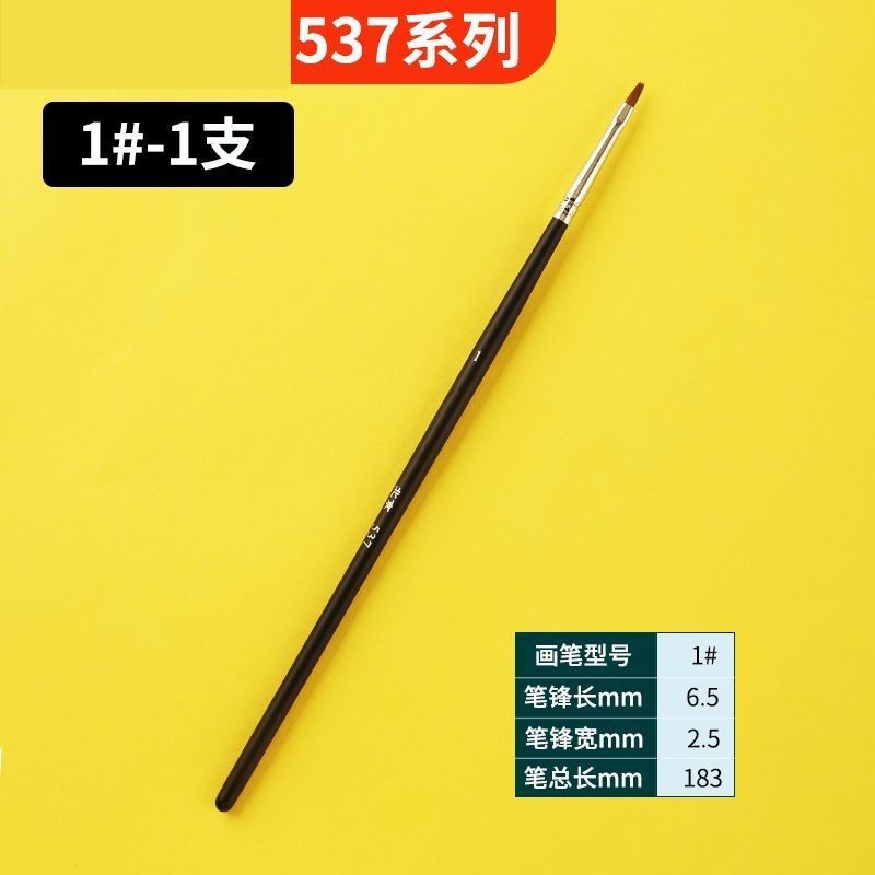 榭得堂725/537日本尼龙毛勾线笔平头00000#特细面相笔模型上色笔|undefined
