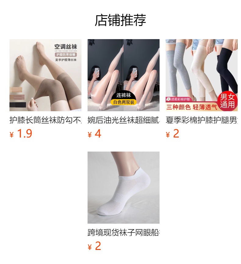 预览状态下无法点击,发布后,可点击跳转到对应的商品页面