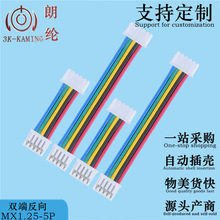 MX1.25MM�g��5P�p�^�������ˇ���UL1571���Ќ���ֱ���L�ȶ��Ӿ�