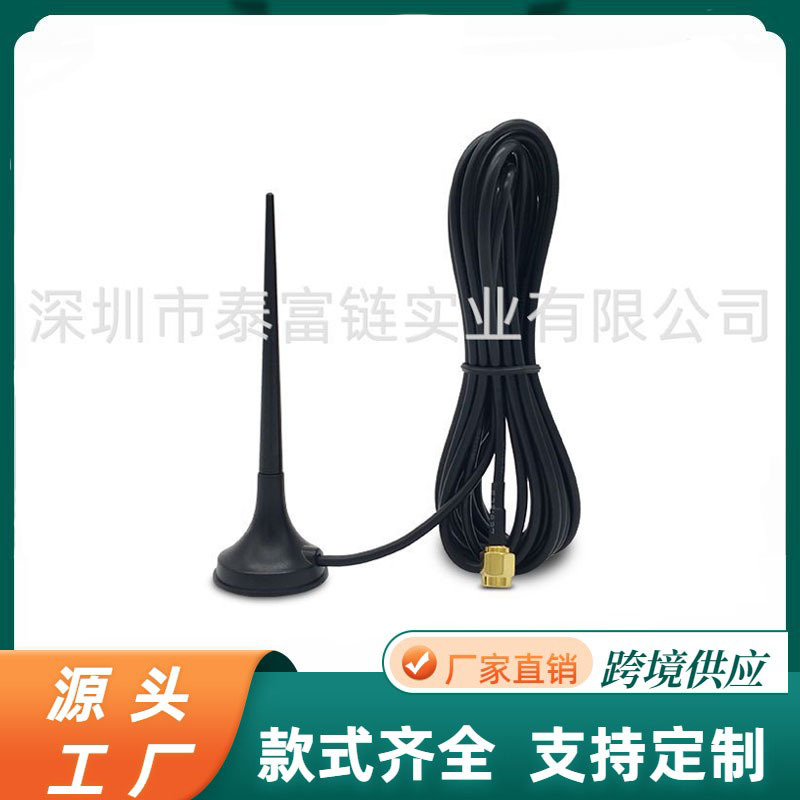 GSM 3G小吸盘天线长款 wifi天线 小吸盘磁性底座 3米天线延长线