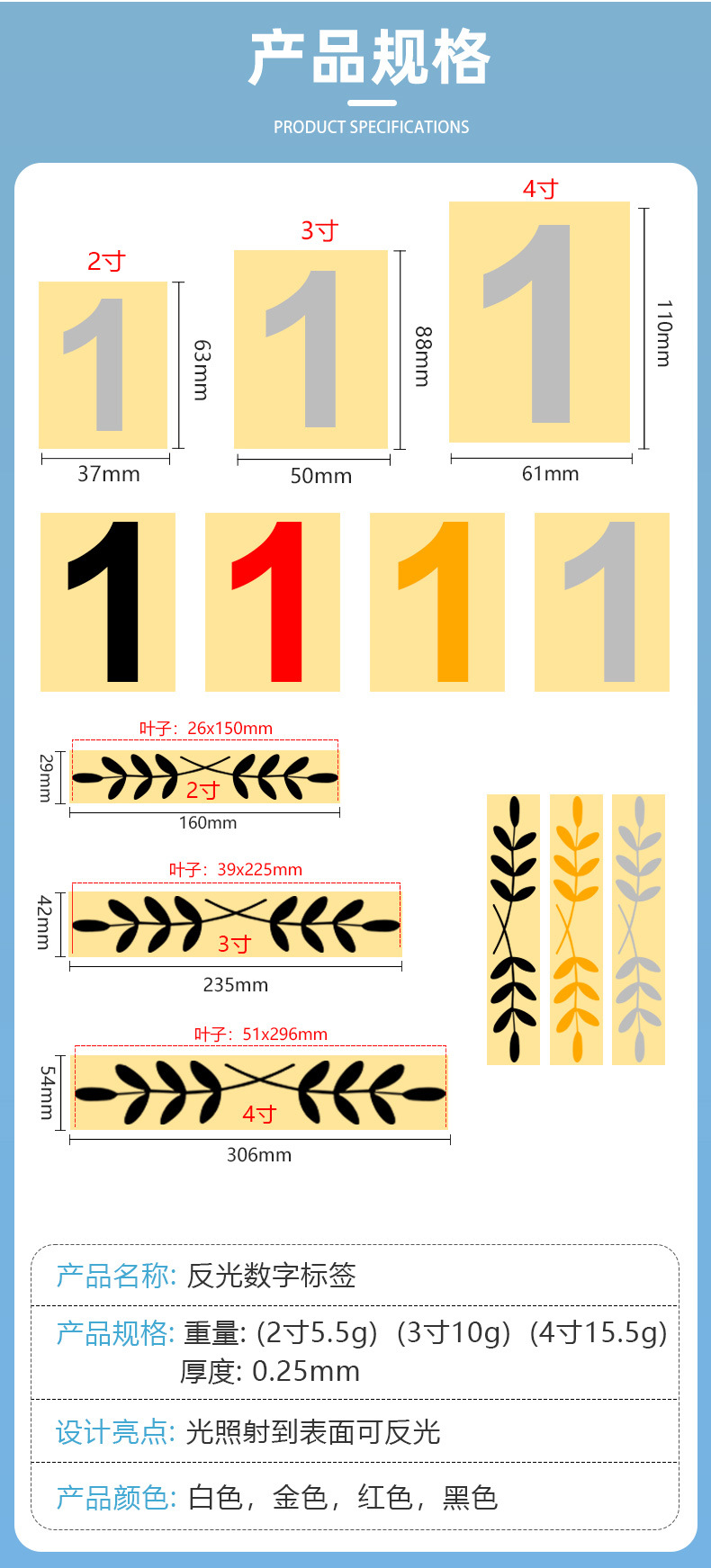反光数字叶子标签-拷贝_02.jpg