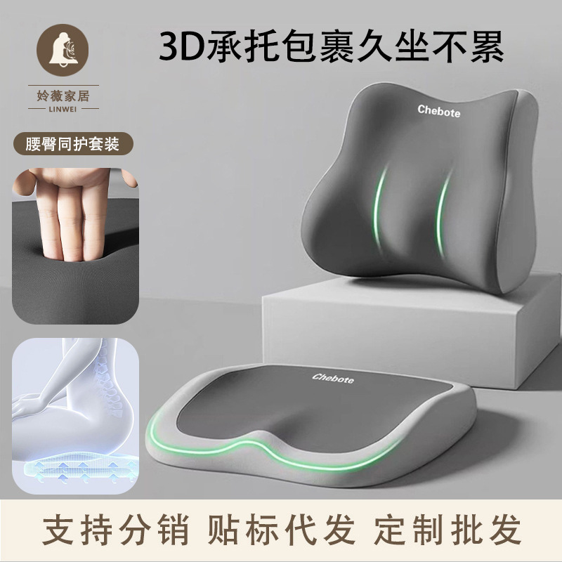 Cojín de soporte de cintura conjunto cojín de soporte de cintura ergonomía cadera silla de artefacto de asiento de cojín