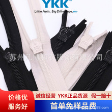 销售YKK隐形拉链现货库存YKK3号隐形拉链CHC-36黑色白色快速发货