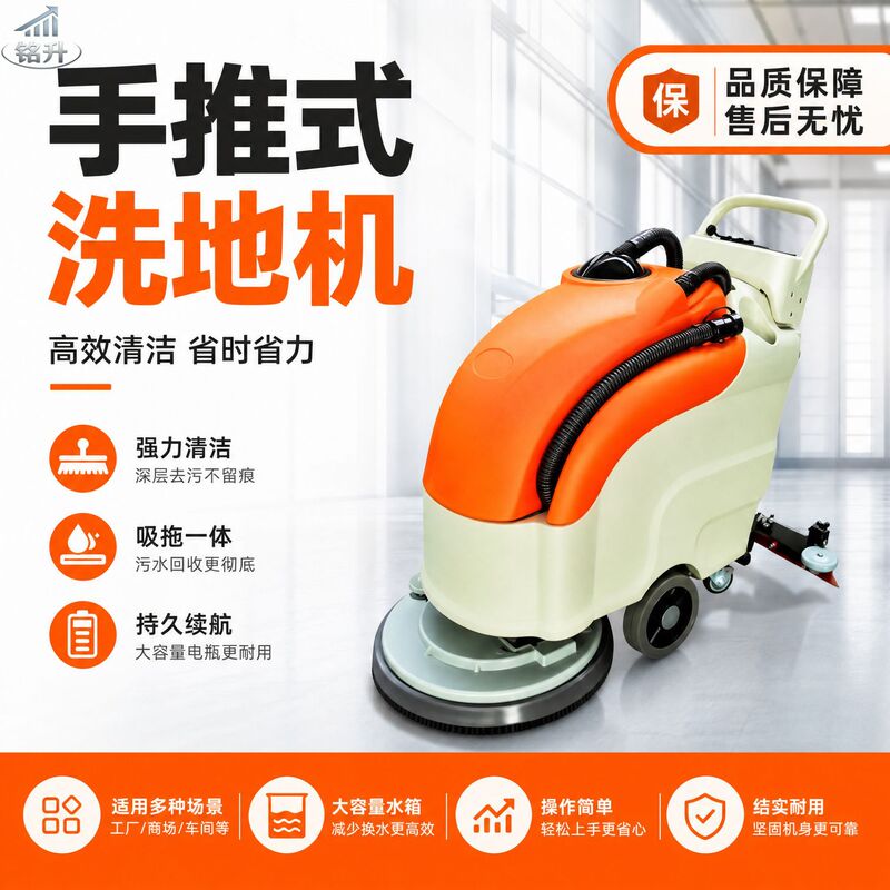 Commercial Hand-Push Floor Scrubber for Factory Workshops, Warehouse Floor Cleaning and Mopping Machine, Suction and Mopping Integrated Cleaning Equipment