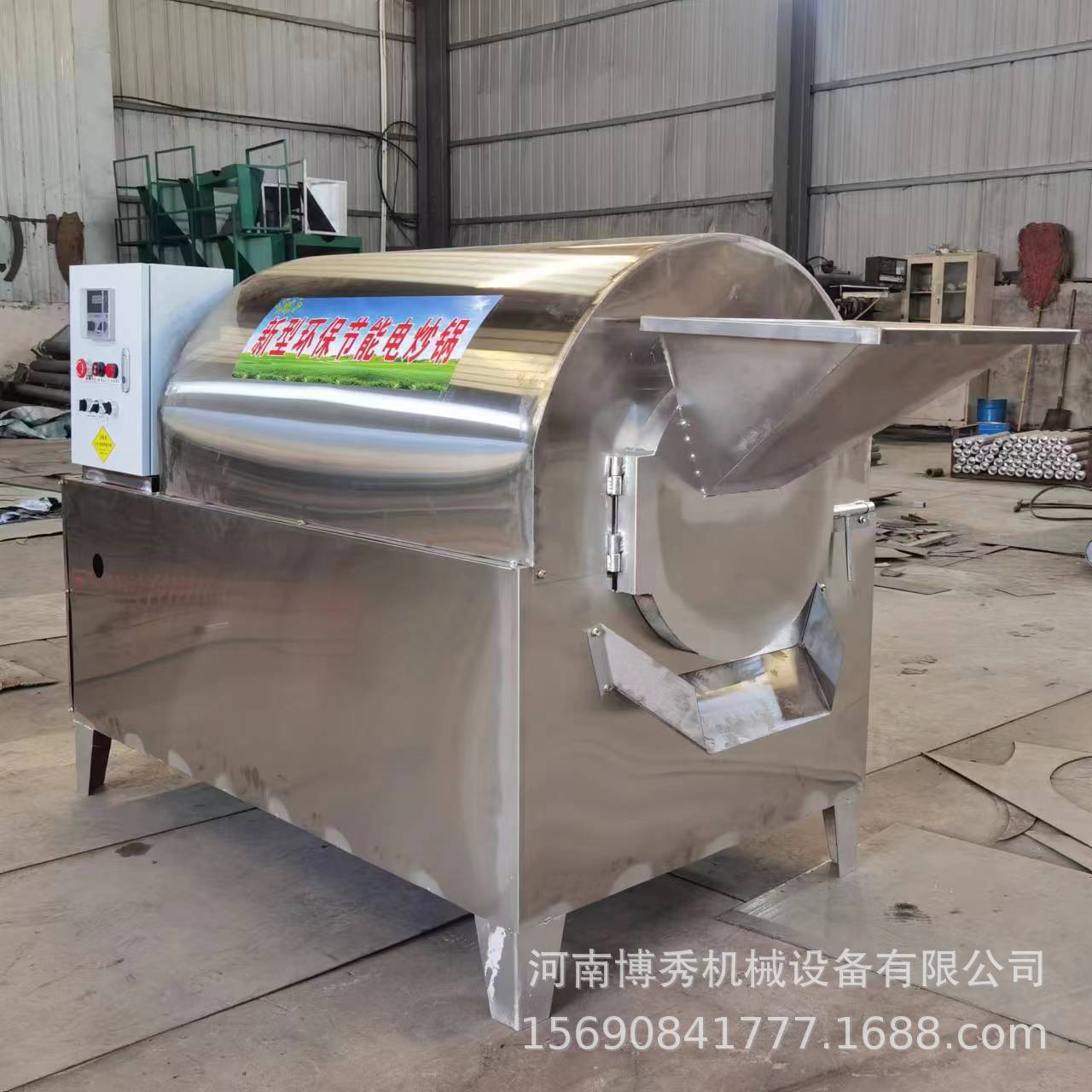不锈钢花生炒货机 干果瓜子核桃杏仁翻炒机 50型电炒锅 厂家现货