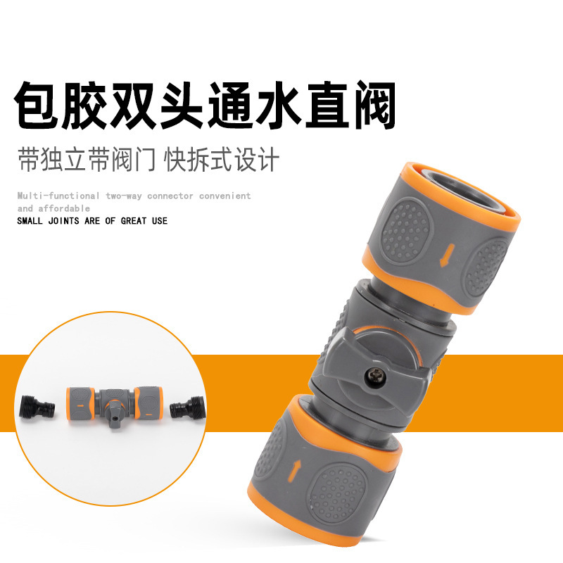 洗車水銃部品3/4分6分水管快速蛇口多機能継手補修止水接続洗濯|undefined