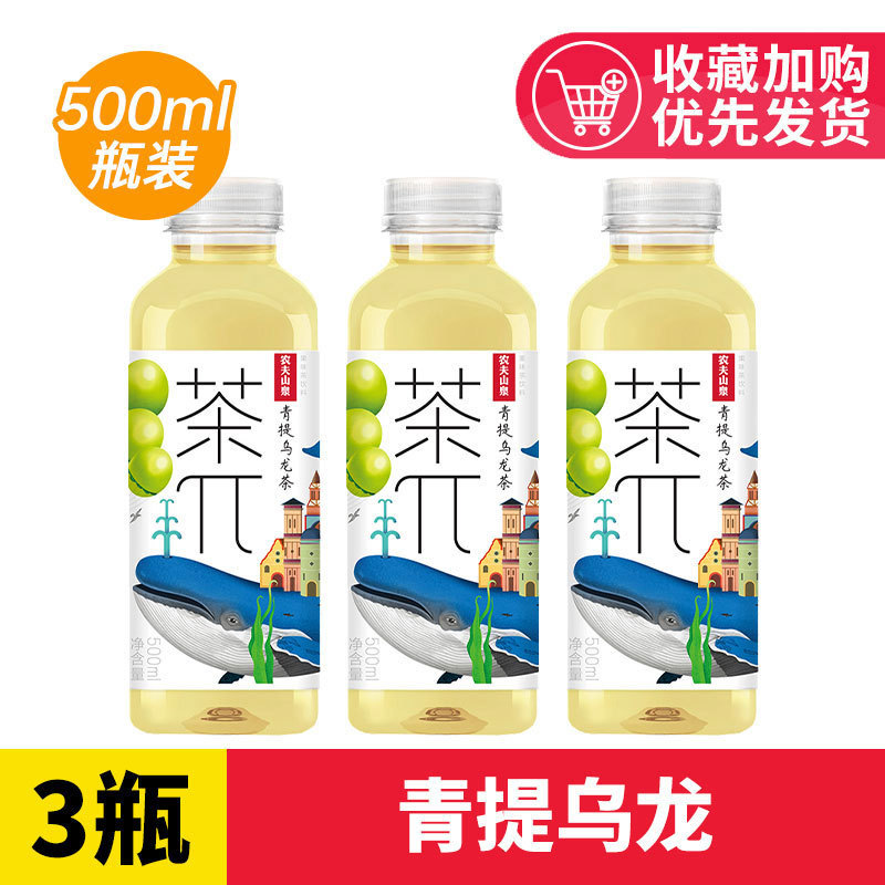 农夫山泉茶派茶π500ml瓶茶兀蜜桃乌龙柚子青提乌龙果味茶饮料|undefined