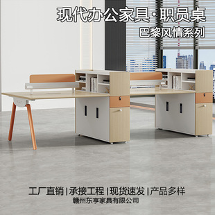 Simple Office Desk with Four-Person Workstation, Partition Screen, Built-In Power Outlet, Suitable for Studios and Company Employees