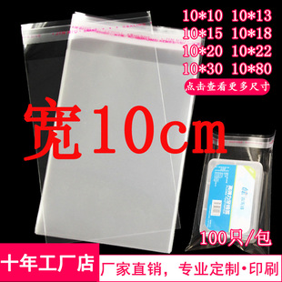 10*15 OPP�����z��ճ��С̖���b�����l͸�����ϴ��ӌ�10cm
