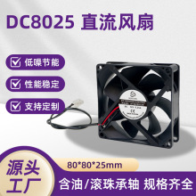 ����DC8025ֱ��ɢ���L��5V 12V 24V�C���L��늿ؙ�����ɢ���L��