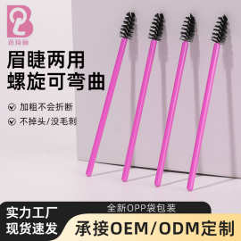 蓓琦丽新品一次性睫毛刷 螺旋刷睫毛卷眉刷化妆工具睫毛小刷子