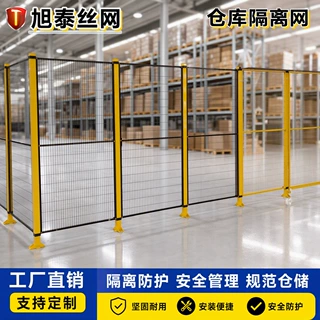 机器人车间隔离栅机械臂机械手护栏网厂房安全防护网定制生产
