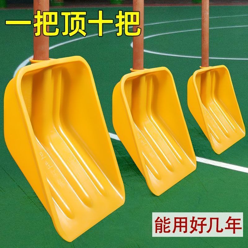 【店铺】钢化塑料加厚铲子粮食垃圾塑料铲子稻谷玉米农用农具塑料