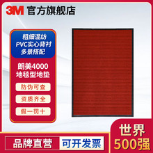 3M ����4000 ��̺�͵؉|�tɫ1.2��*18���������K�״����؉|��ɫ