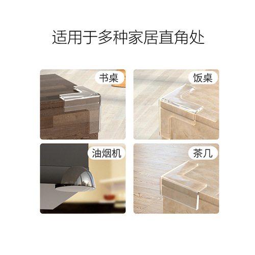 Transparent anti-collision corner, thickened table corner anti-protection corner silicone protective cover coffee table glass corner protector