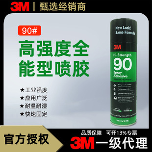 3M 90���z350g���F�����͸ߜؽ���ľ�����ϸ߉��Ӳ��χ����zˮ