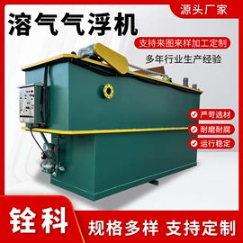 污水处理设备;气浮设备;污水处理设备