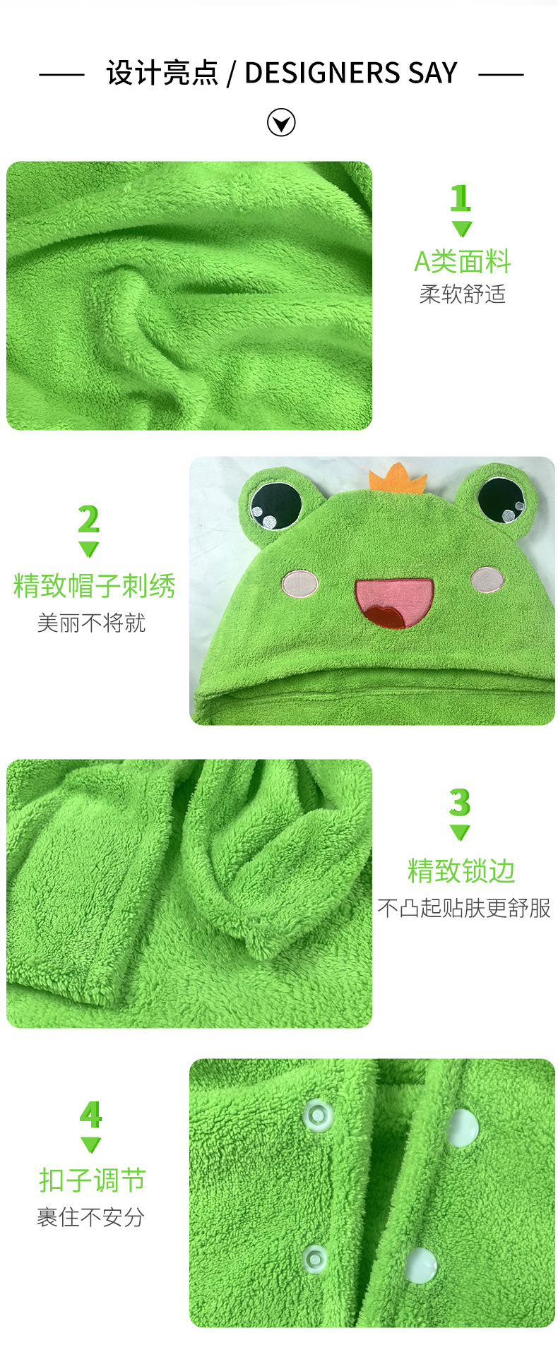 切片珊瑚绒浴巾详情新款的_06