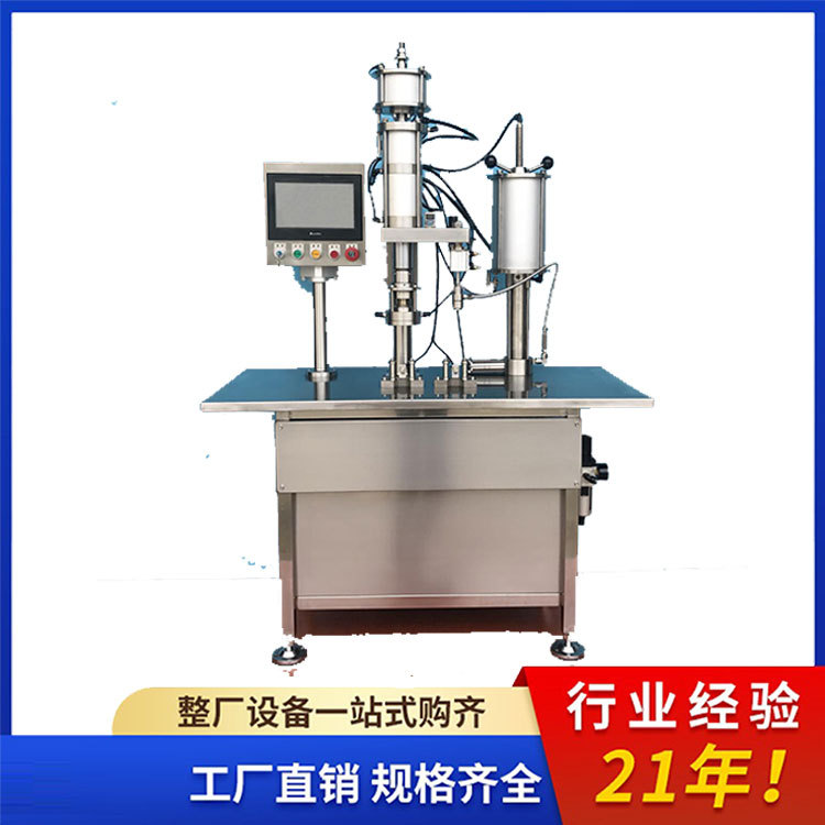 防晒喷雾灌装机保湿水气雾爽肤水灌装机化妆品气雾剂喷雾生产设备