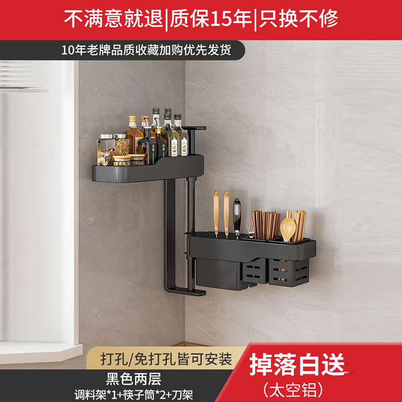 キッチン回転調味料棚家庭用品ホルダー箸棚調味料穴なし壁掛け収納棚|undefined