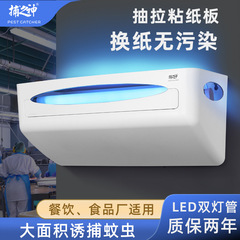 捕之神粘捕式蚊取りランプハエ取りランプgm 510食品工場商用包装材30W