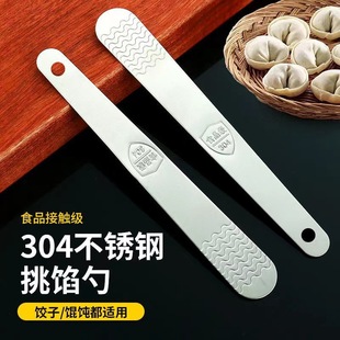 √ Dumpling Filling Scoop, Wonton and Dumpling Filling Scoop, 304 Stainless Steel Filling Scoop, Straight Dumpling Maker