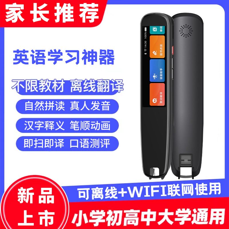 Factory wholesale intelligent scanning multinational translation…