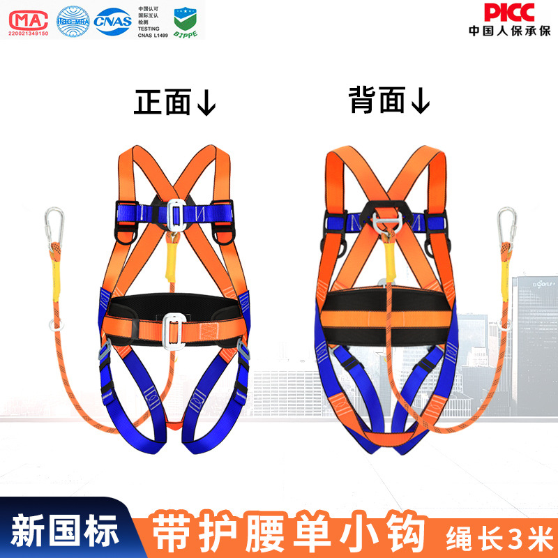Cinturón de seguridad de cinco puntos para todo el cuerpo para trabajos en altura Fábrica de cinturones de seguridad de estilo europeo cuerda amortiguadora de gancho grande doble de cinco puntos