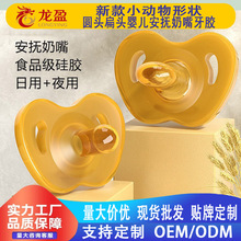 超软仿母乳安睡型防胀气哄娃神器防龅牙新生儿婴儿安抚奶嘴咬咬乐