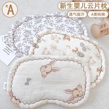 云片枕婴儿夏季纯棉纱布秋冬新生宝宝防吐奶枕垫吸汗透气枕头枕巾
