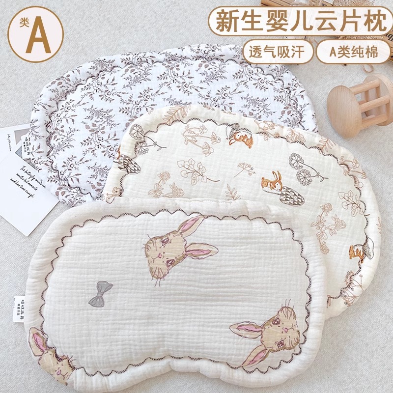 Cloud Pillow Baby Summer Cotton Gauze Autumn and Winter Newborn Baby Anti-Spitting Pillow Sweat Absorbing Breathable Pillow Pillow Towel
