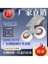 广铝2008/2078/888铝合金门窗滑轮老式推拉窗户轴承尼龙轮不锈钢