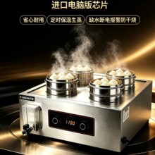 智能电脑版蒸包炉商用缺水断电台式电蒸包机小笼包蒸汽炉电加热