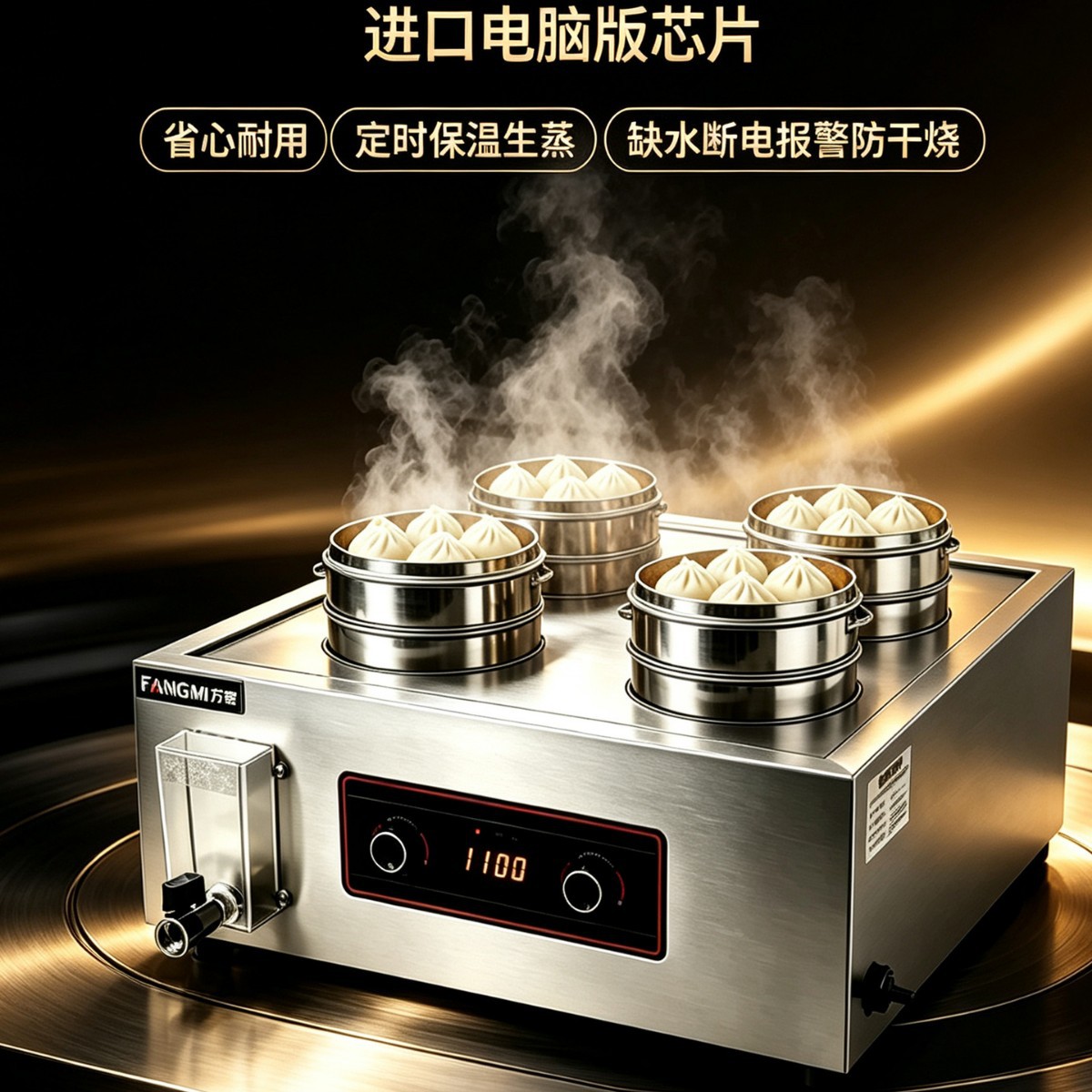 智能电脑版蒸包炉商用缺水断电台式电蒸包机小笼包蒸汽炉电加热