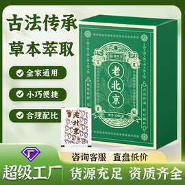 穆珍堂老北京艾草足贴现货足底湿去排寒贴艾草足贴温灸艾灸贴