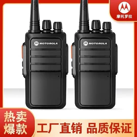 对讲机;安保防卫用品;生活电器配件