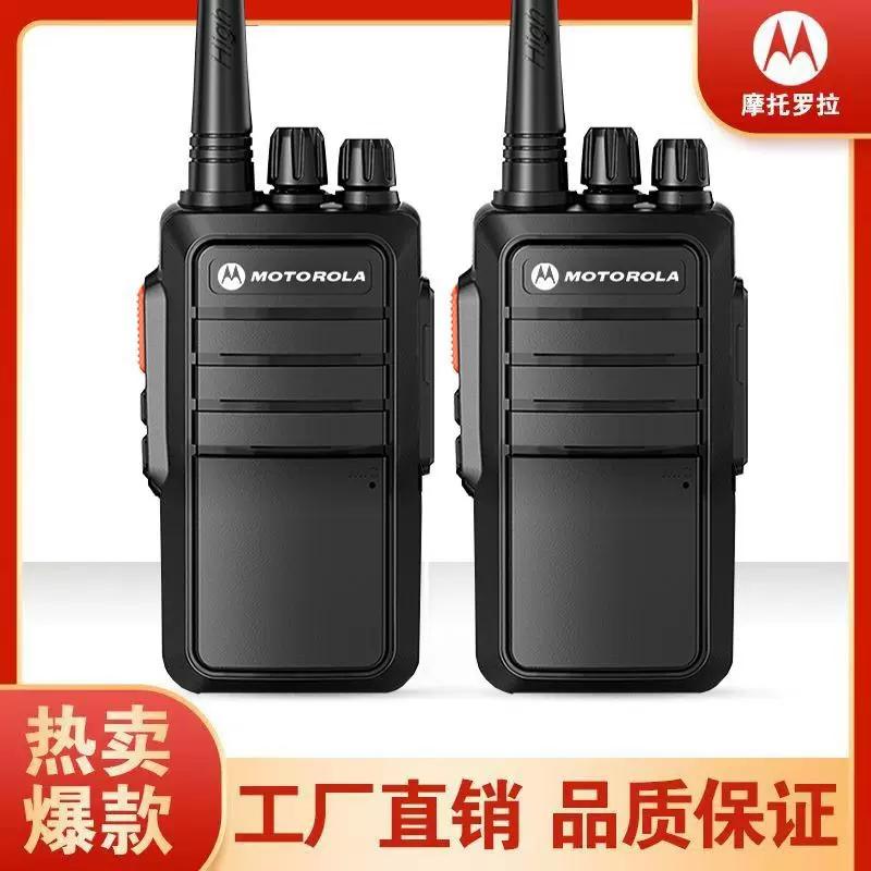 摩托MAX续航版对讲机小型C口充电适用山区饭店酒店工地手持户外