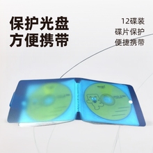 碟片包CD包光盘册12碟装收纳盒光碟袋子影碟包DVD包装12片装碟册