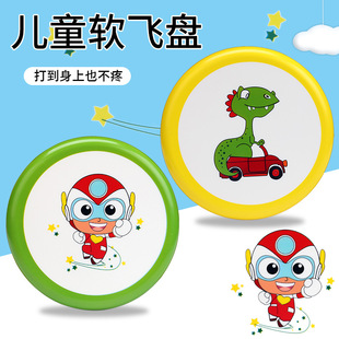 Kindergarten Soft Foam Frisbee 20cm Pet Casual Toy Frisbee Animal Training Toy Children Soft Frisbee
