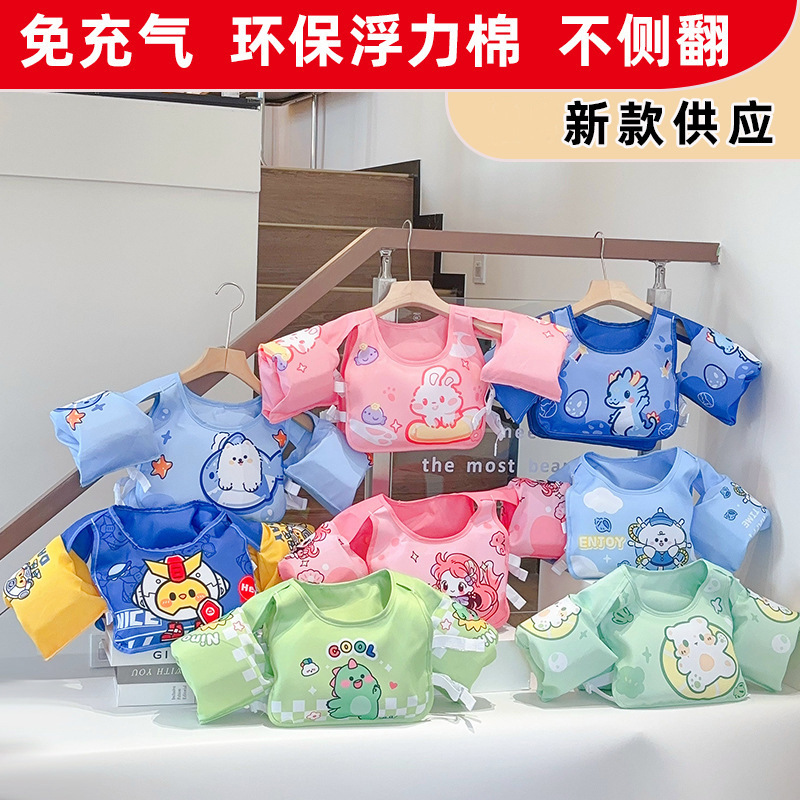 Children's Buoyancy Vest Thickened Cartoon Swimming Vest Inflatable-Free Life Jacket for Boys and Girls with Arm Rings for Beginners