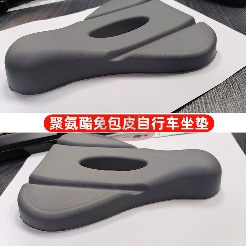 自行车坐垫聚氨酯自结皮PU发泡模塑成型座椅防震透气柔软减震