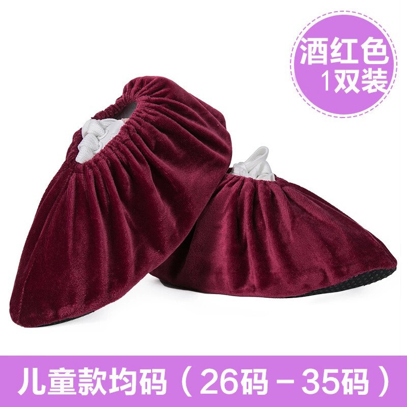 绒布鞋套家用室内机房可反复洗加厚防滑底耐磨脚套logo儿童可绣字|undefined