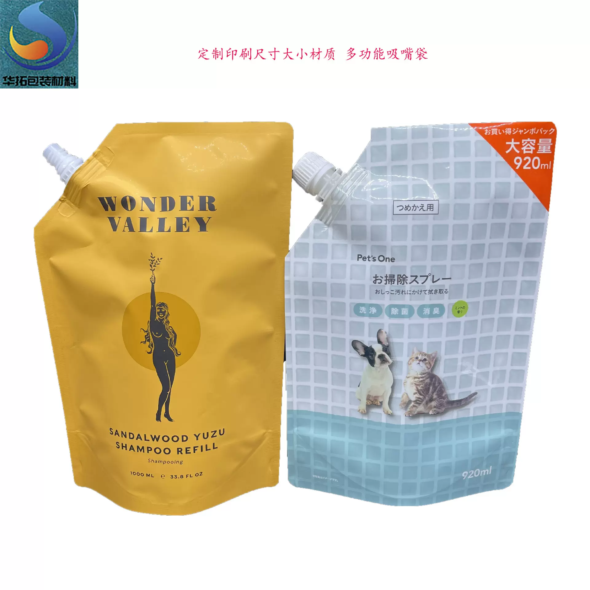 定制1L消毒液吸嘴袋  洗护用品烫发膏复合自立吸嘴袋洗洁精吸嘴袋