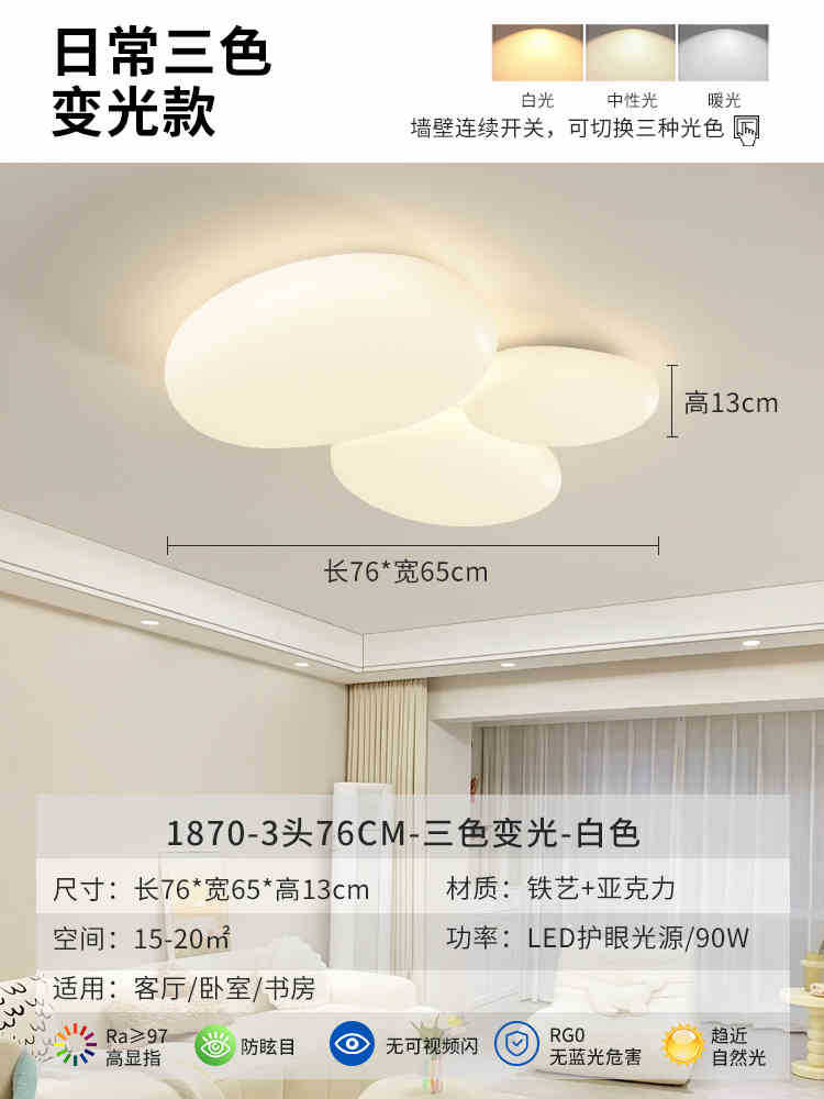 Lámpara de salón 2026, nueva iluminación principal moderna y minimalista para sala de estar, lámpara de techo LED creativa para dormitorio, 270L
