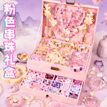 儿童手工diy串珠材料包古风琉璃串珠伴手礼女童生日礼物珠子礼盒