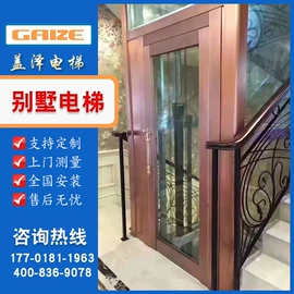 电梯及配件;升降台;酒店设备