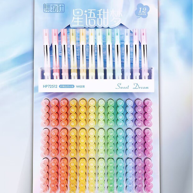 集物社文具硬头护眼色荧光笔星雨甜梦高颜值标记手账笔镭射亮面笔|undefined