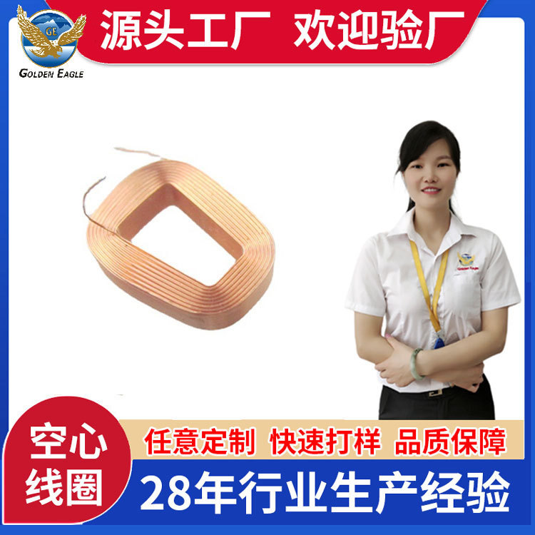 Factory Direct computer hard disk coil motor electronic drive coil motor self-adhesive hollow inductor coil
